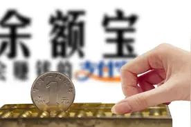 10万转入余额宝一天多少利息？收益怎么计算图片