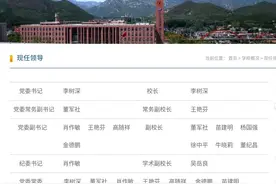 中国科学院大学现任党委书记、校长、副书记、副校长名单图片