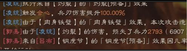 三国志战略版：【特技怎么选 装备怎么带】一站式解决