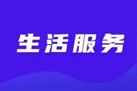 建行生活APP让您遇“建”美好图片