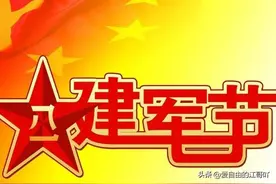 八一建军节——95周年，致敬中国人民解放军图片