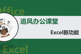 Excel的快捷键又多一个，Ctrl+Shift+V来了图片