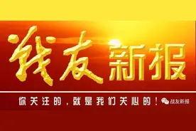 「战友新报·诗歌专版」当兵那一天图片