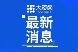 郑州麦德龙二店新进展：预计明年1月开业运营图片