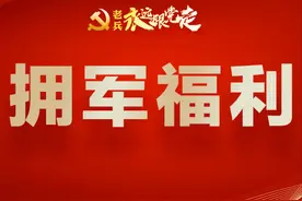 事关高考！烈士子女，符合条件的退役军人、军人子女可享照顾政策图片