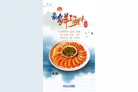 最鲜江湖味 | 没有海的湖北，也能产海鲜！图片