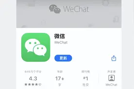 尴尬！iOS微信8.0.20被投诉，不能修复延迟通知图片