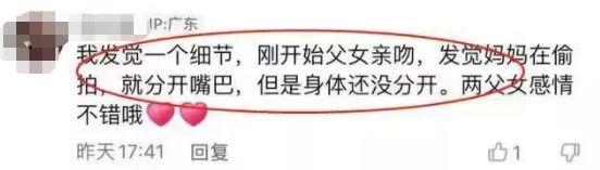 1段父女“亲密”视频疯传，评论区乌烟瘴气：这一幕早该被曝光了