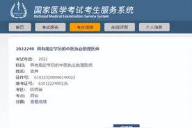 2022年陕西考区医师资格考试医学综合考试二试报名缴费及一试延考工作的通知图片