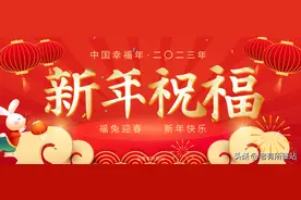 福兔迎春，兔年起名贺岁贺词整理，大吉大利发发发图片