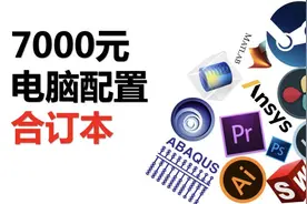 2023年7000元电脑配置合订本图片