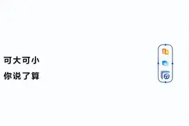 华为鸿蒙OS 3.0公布新功能：智能桌面更简洁、便利、安全图片