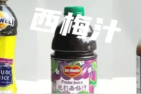 火爆全网的的西梅汁，你真的喝对了吗？图片