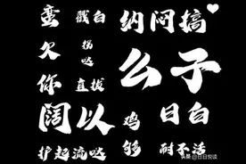 盘点：湖北荆州方言中的特色字词图片