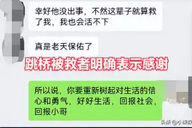 杭州跳桥救援成功后，当事女子发声点燃全国热议图片