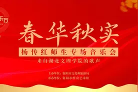 @襄阳人，嗨！你有一份声乐专场音乐会邀请函~图片