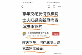 放开30天了，95岁高龄的何祚庥院士夫妇吉祥平安！好幸福图片