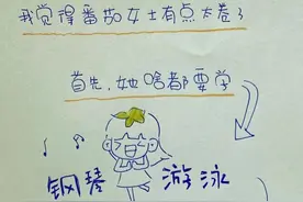 我不敢发这篇漫画，原因与女儿有关图片