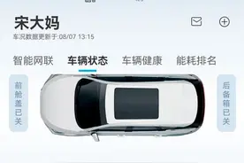 宋Plus DMI AWD 1.5万公里使用总结图片