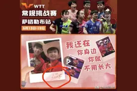 炒作孙颖莎王楚钦CP，弱化女运动员，网友怒怼：为了流量不择手段图片