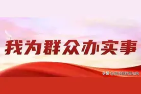 「我为群众办实事」躲进衣柜逃避拘传？当场被擒急速履行！图片