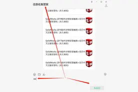 SolidWorks 2017软件详细安装教程+中文正版安装包（永久使用）图片