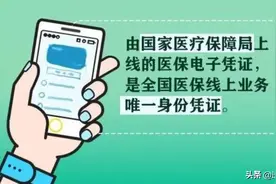 你的医疗保障卡余额可以这样查询图片