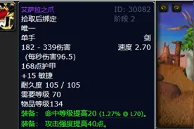 魔兽世界：造型控最爱的十大单手剑，第六款真的太难拿到了！图片