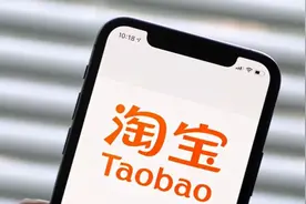 淘宝“王者归来”，能维持多久？图片