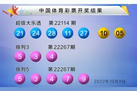 大乐透22114期开出3注头奖 单注最高1000万 奖池8.5亿图片