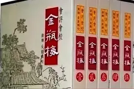 陈东有：《金瓶梅》的平民文化内涵图片