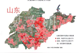 山东，无金属时代以来的人口繁盛之地图片