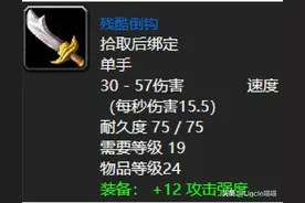 魔兽世界：60年代五人本盗贼最渴望神兵，几乎没人敢说全拿过！图片