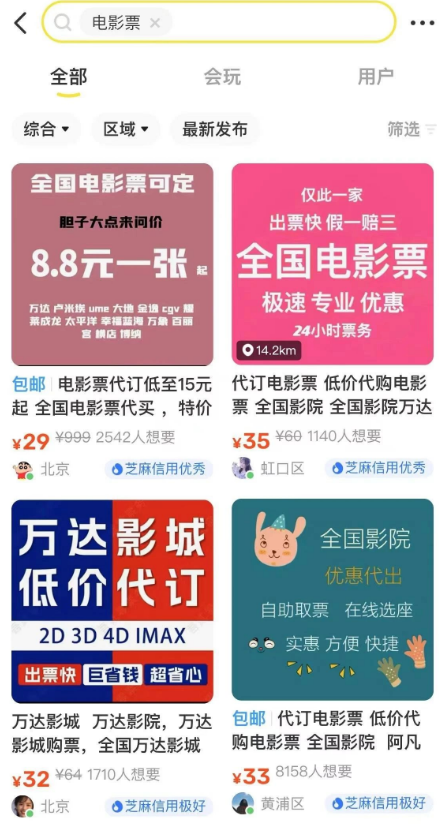建设银行信用卡积分兑换电影票，最近很火的副业项目,长期可做吗 配图02