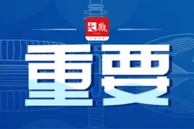 最新发布！大连将新建多所公办高中图片