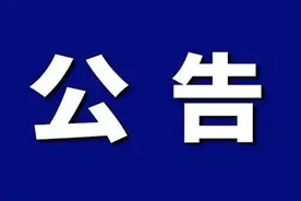 上海图书馆公告图片