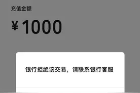 好端端的为何银行卡被暂停交易了图片