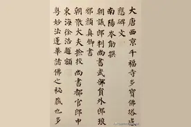 颜真卿《多宝塔碑》还原墨迹高清完整版，初学楷书最通行的范本图片