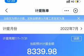 全月无休的顺丰工资图片