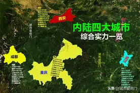 内陆四大城市：武汉稳居第一，重庆力压成都，西安掉队图片