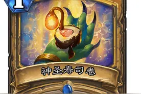 炉石传说：沉没之城圣骑士新卡竞技场强度预测图片