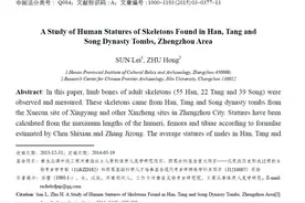 从墓葬遗骨数据看：古代汉人和五胡居民的身高对比图片