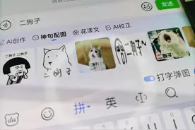 微信打字自动生成表情，百度输入法还能这么用？表情包斗图神器图片