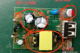 你知道手机充电器内部是怎样的吗图片