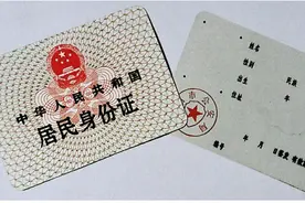 仔细看看你的身份证图片