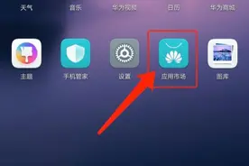 刘大妈教老年人用手机：怎样从正规渠道下载手机应用程序APP图片