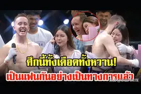 泰国知名油管博主拳击台上求爱成功图片