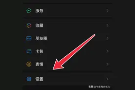 iOS微信消息转圈和屏幕卡死解决办法图片