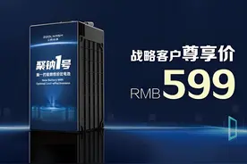 钠电价格首次公布，599元真能全方位吊打铅酸电池？看看配置对比图片