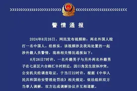 两名外国人殴打一名中国人？桂林警方通报图片